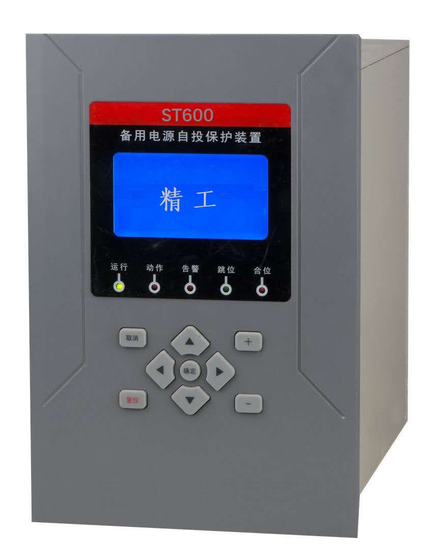 ST600-PT/PC 智能綜合保護(hù)測控裝置